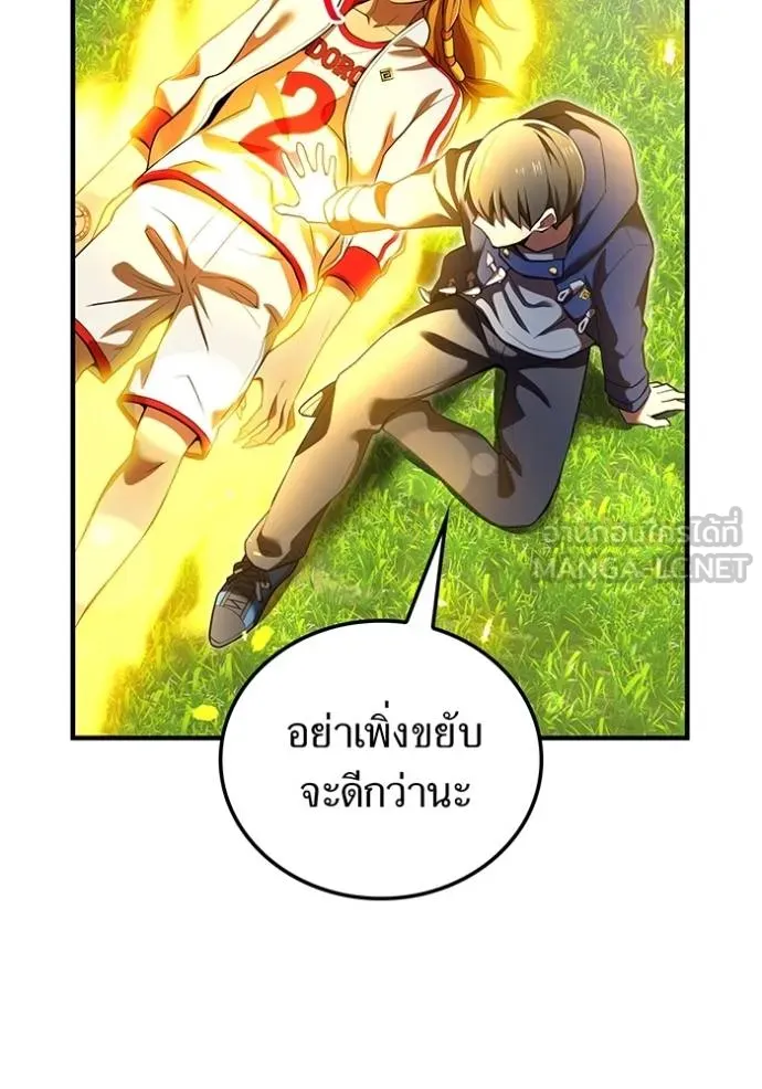 I am the strongest awakeners, recognized by all of the world‘s cheat masters ตอนที่ 31 page 53