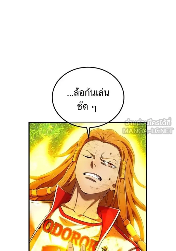 I am the strongest awakeners, recognized by all of the world‘s cheat masters ตอนที่ 31 page 56