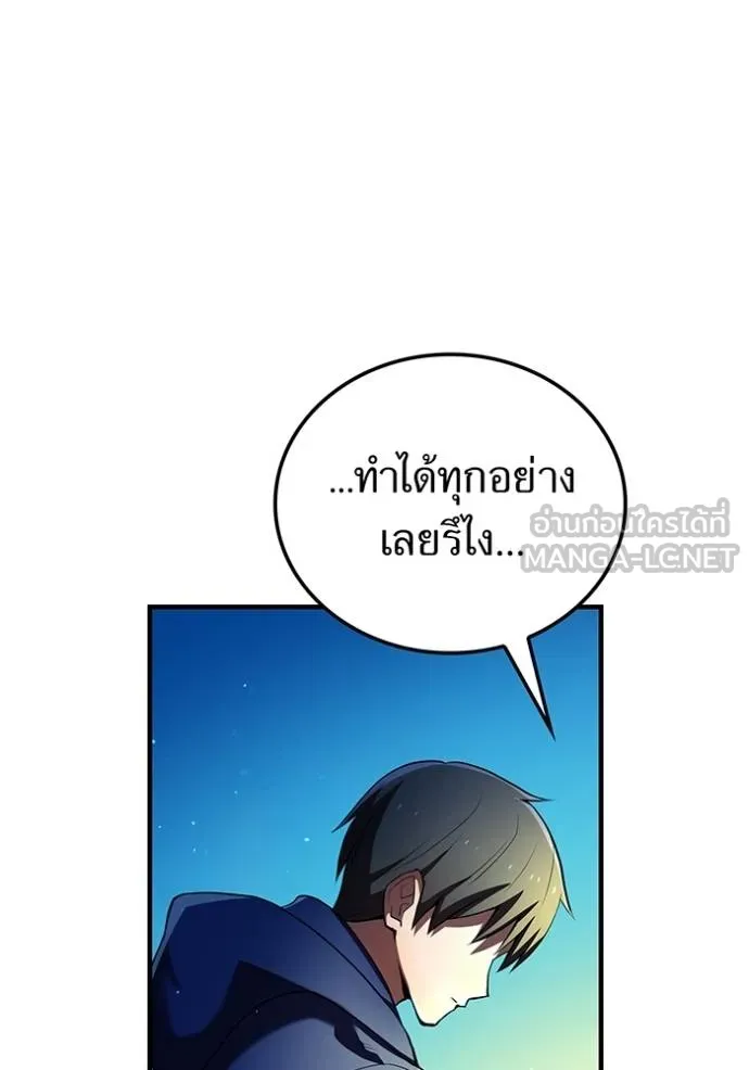 I am the strongest awakeners, recognized by all of the world‘s cheat masters ตอนที่ 31 page 58