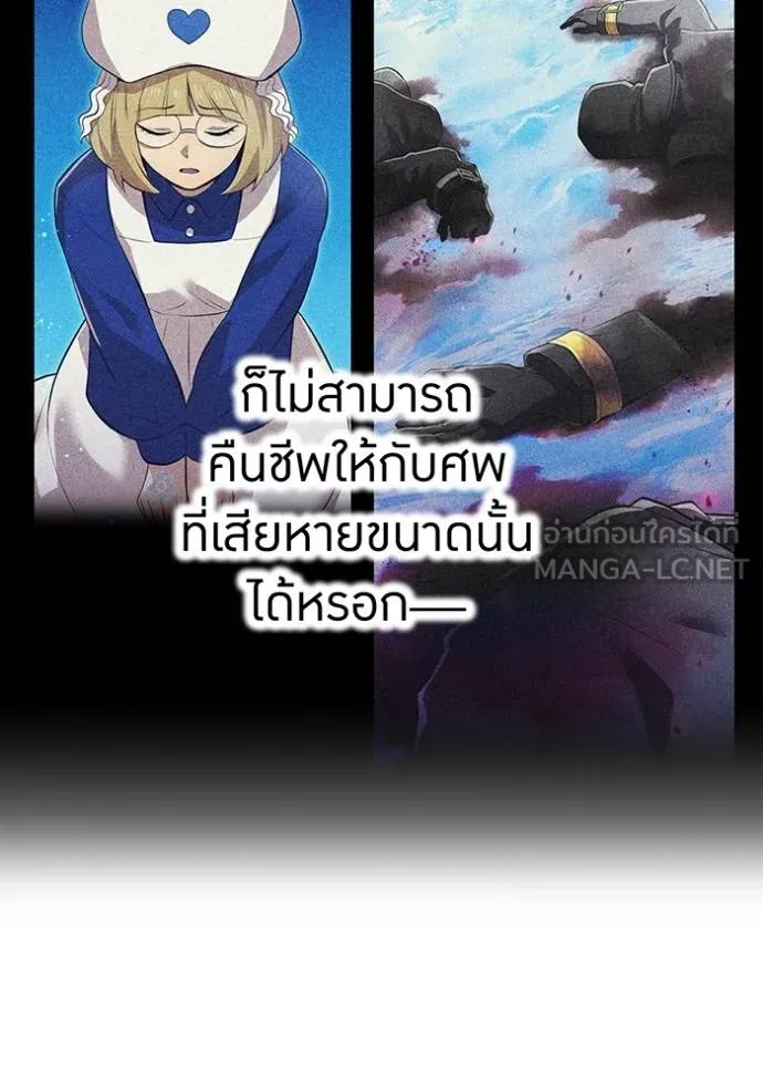 I am the strongest awakeners, recognized by all of the world‘s cheat masters ตอนที่ 31 page 60