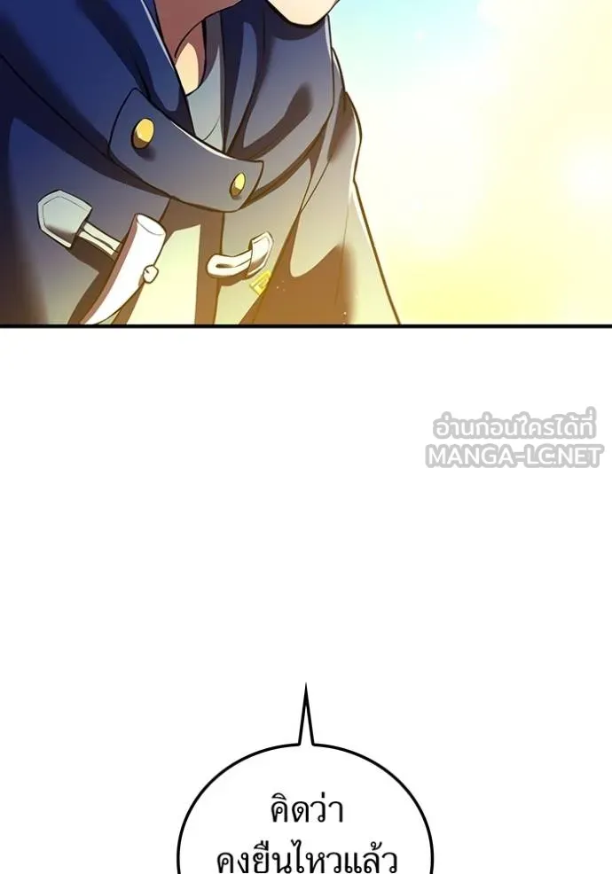 I am the strongest awakeners, recognized by all of the world‘s cheat masters ตอนที่ 31 page 62