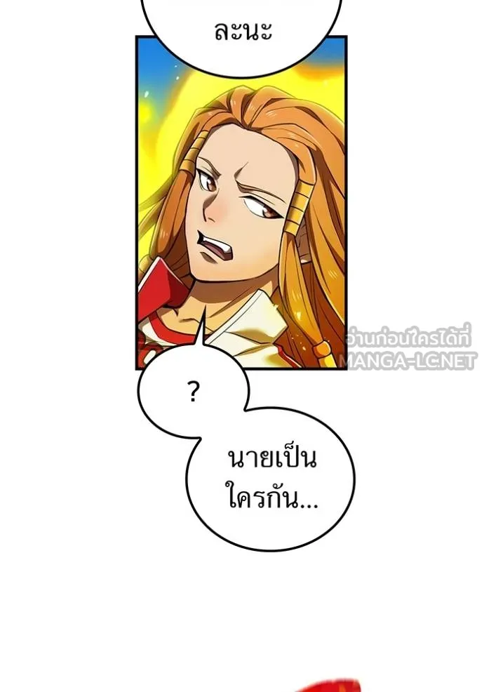 I am the strongest awakeners, recognized by all of the world‘s cheat masters ตอนที่ 31 page 63