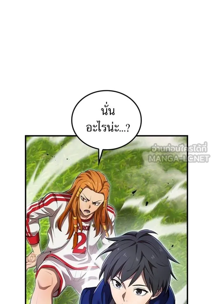 I am the strongest awakeners, recognized by all of the world‘s cheat masters ตอนที่ 31 page 66