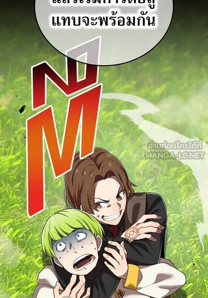 I am the strongest awakeners, recognized by all of the world‘s cheat masters ตอนที่ 31 page 71