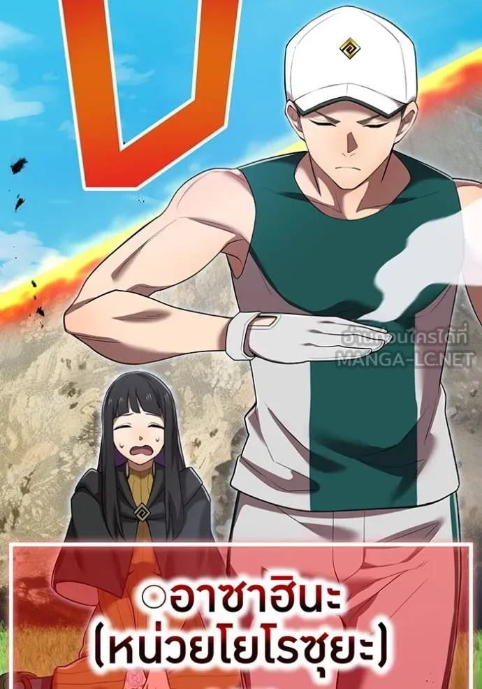 I am the strongest awakeners, recognized by all of the world‘s cheat masters ตอนที่ 31 page 73