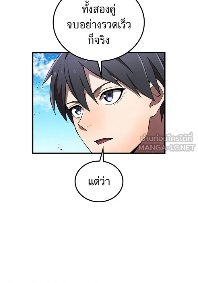 I am the strongest awakeners, recognized by all of the world‘s cheat masters ตอนที่ 31 page 75