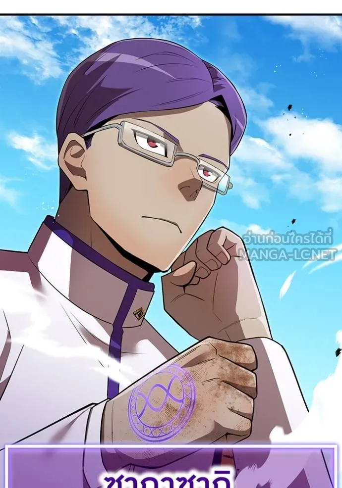 I am the strongest awakeners, recognized by all of the world‘s cheat masters ตอนที่ 31 page 78