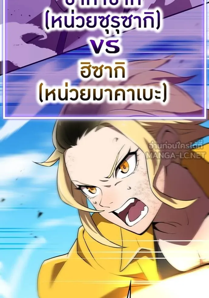 I am the strongest awakeners, recognized by all of the world‘s cheat masters ตอนที่ 31 page 79