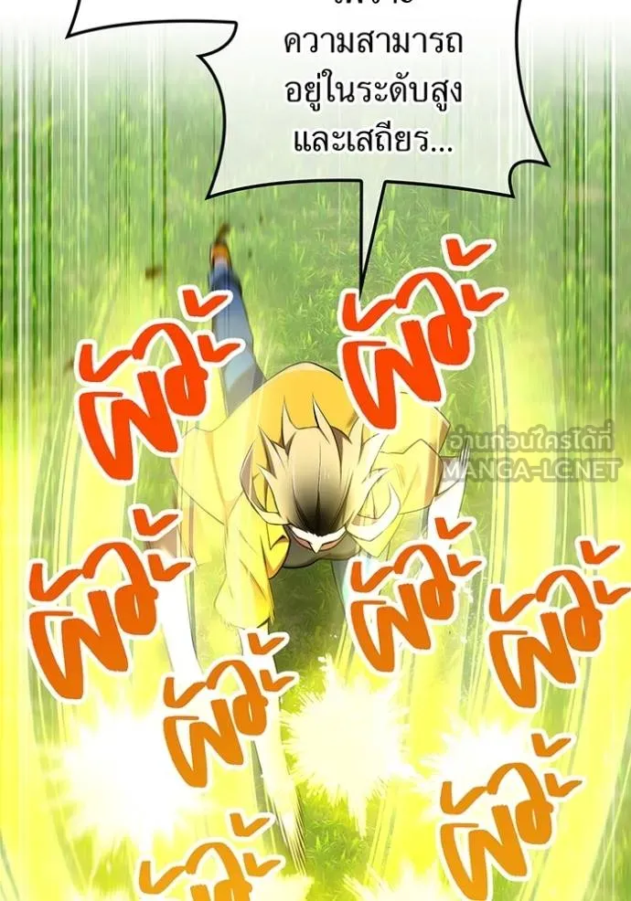 I am the strongest awakeners, recognized by all of the world‘s cheat masters ตอนที่ 31 page 81