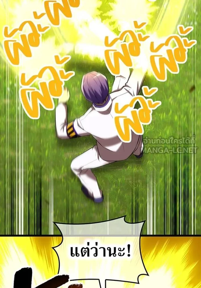 I am the strongest awakeners, recognized by all of the world‘s cheat masters ตอนที่ 31 page 82