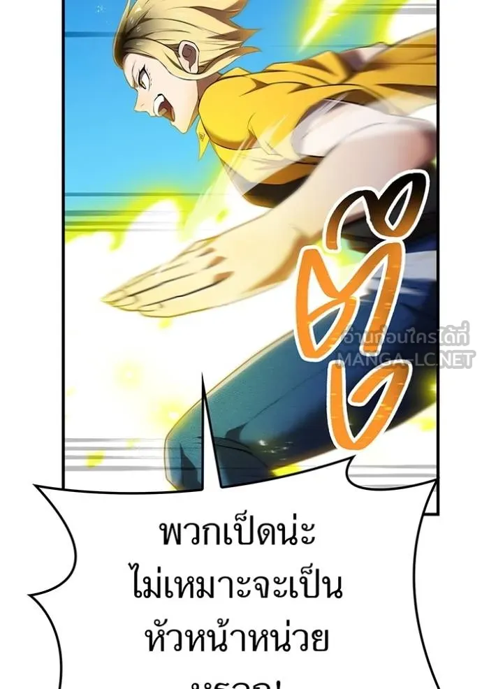 I am the strongest awakeners, recognized by all of the world‘s cheat masters ตอนที่ 31 page 85