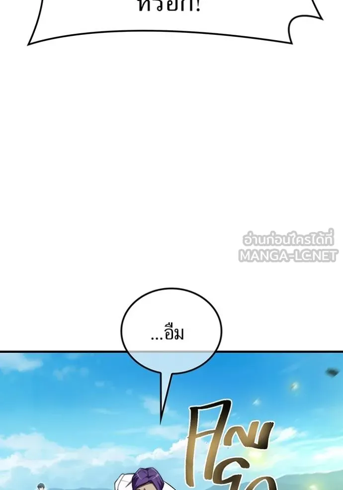 I am the strongest awakeners, recognized by all of the world‘s cheat masters ตอนที่ 31 page 86