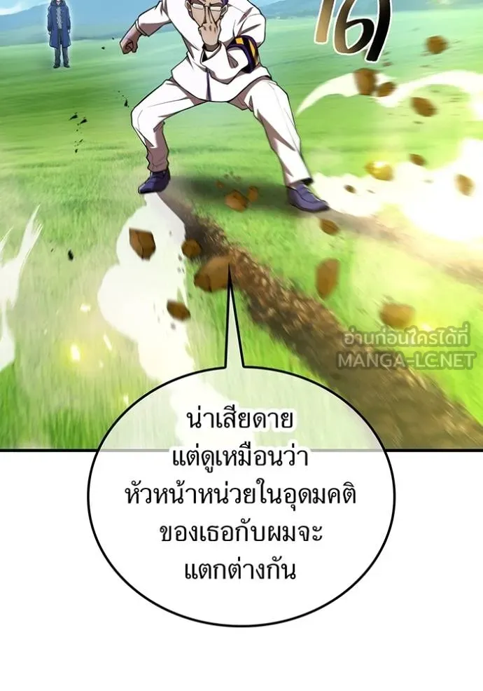 I am the strongest awakeners, recognized by all of the world‘s cheat masters ตอนที่ 31 page 87
