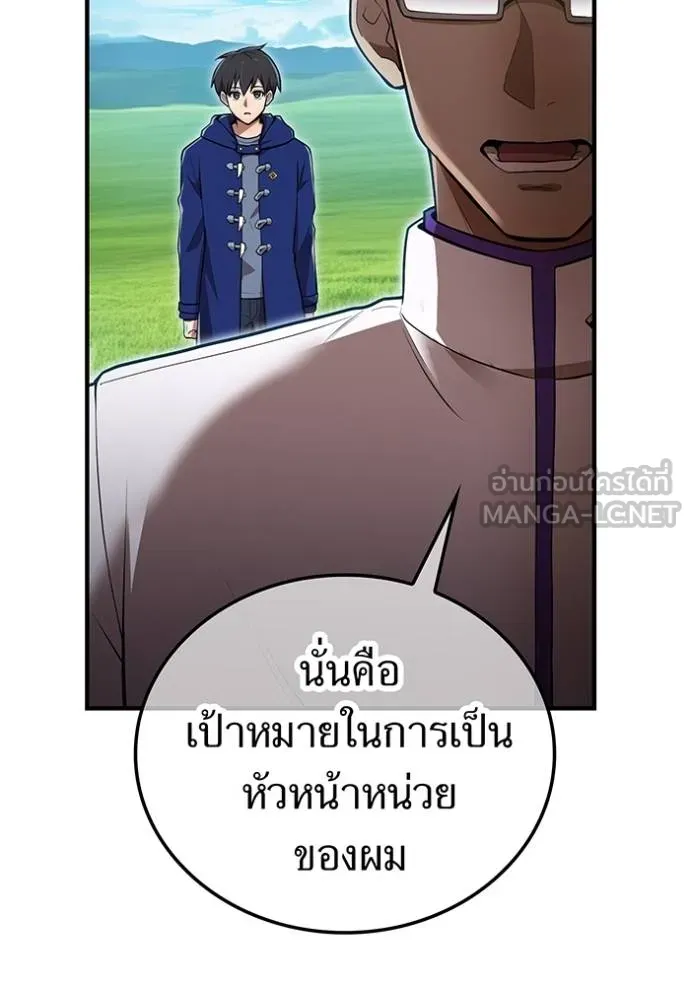 I am the strongest awakeners, recognized by all of the world‘s cheat masters ตอนที่ 31 page 91