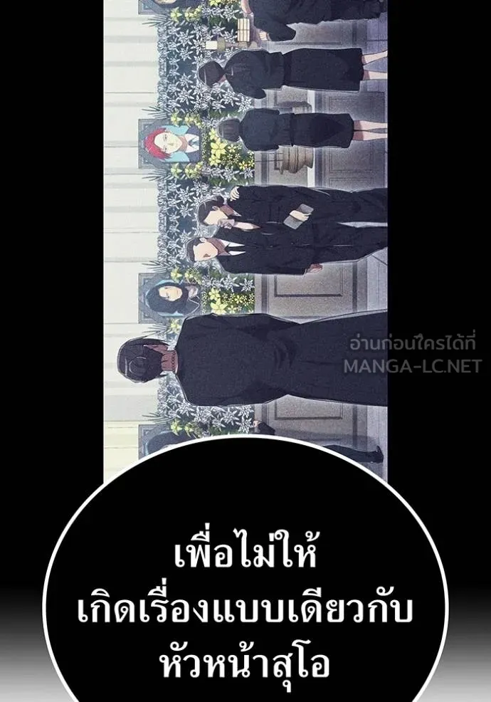 I am the strongest awakeners, recognized by all of the world‘s cheat masters ตอนที่ 31 page 93