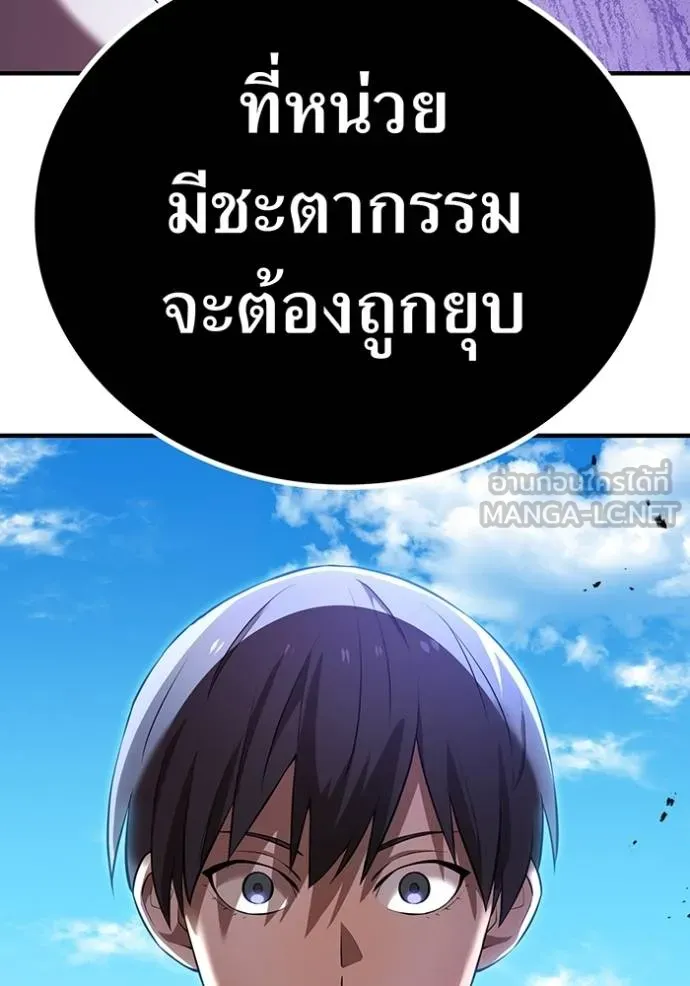 I am the strongest awakeners, recognized by all of the world‘s cheat masters ตอนที่ 31 page 95