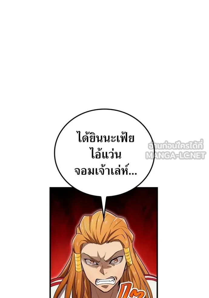 I am the strongest awakeners, recognized by all of the world‘s cheat masters ตอนที่ 31 page 97