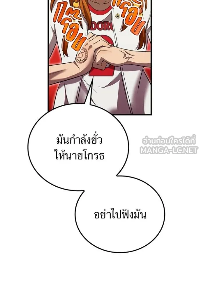 I am the strongest awakeners, recognized by all of the world‘s cheat masters ตอนที่ 31 page 98