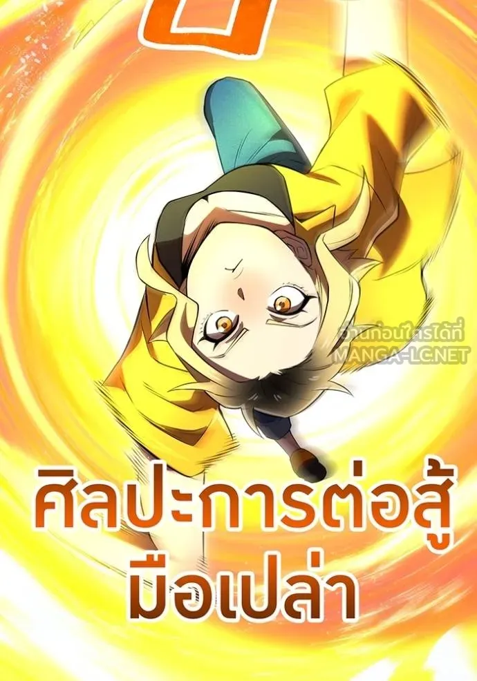 I am the strongest awakeners, recognized by all of the world‘s cheat masters ตอนที่ 31 page 102