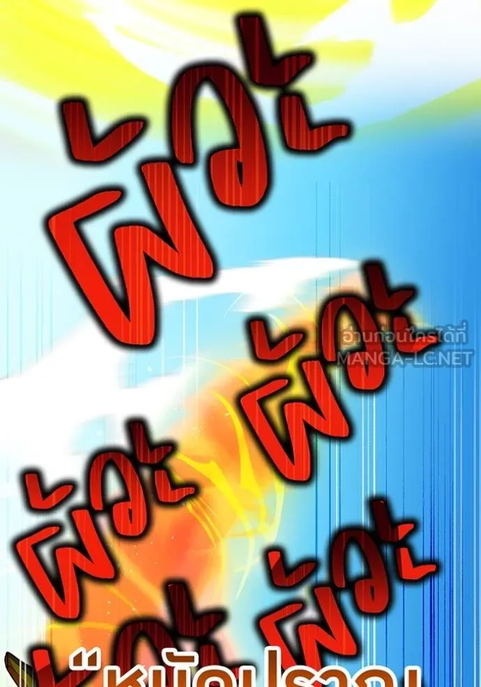 I am the strongest awakeners, recognized by all of the world‘s cheat masters ตอนที่ 31 page 103