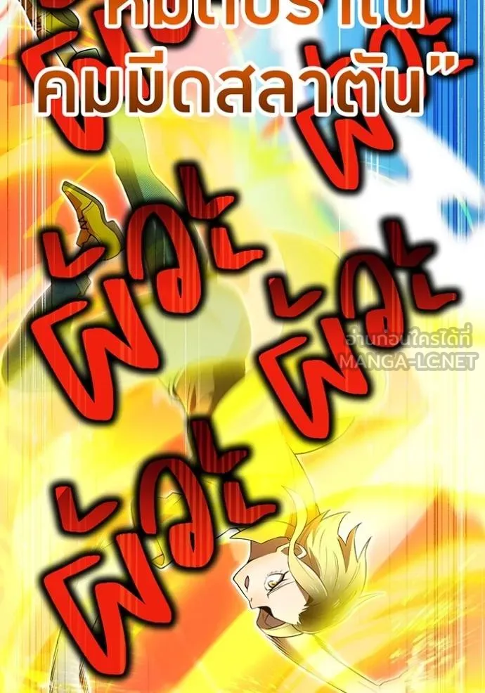 I am the strongest awakeners, recognized by all of the world‘s cheat masters ตอนที่ 31 page 104