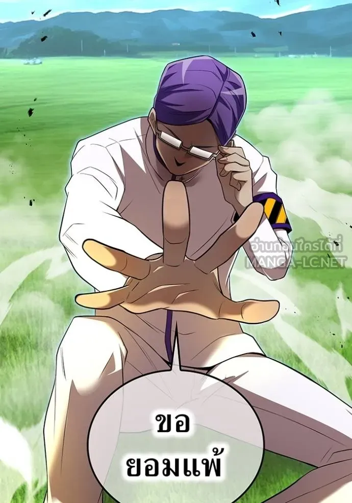 I am the strongest awakeners, recognized by all of the world‘s cheat masters ตอนที่ 31 page 112