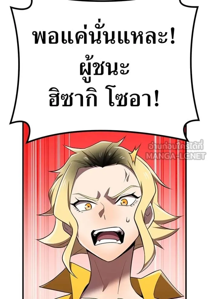 I am the strongest awakeners, recognized by all of the world‘s cheat masters ตอนที่ 31 page 114