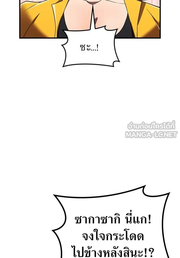 I am the strongest awakeners, recognized by all of the world‘s cheat masters ตอนที่ 31 page 115