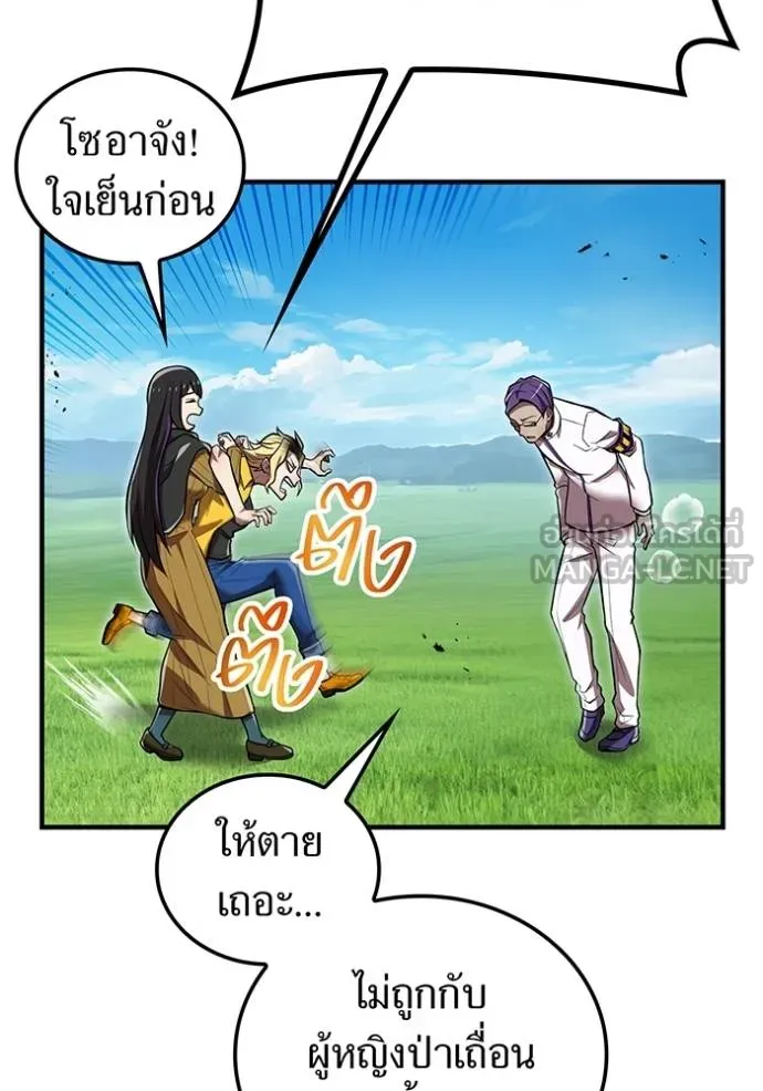 I am the strongest awakeners, recognized by all of the world‘s cheat masters ตอนที่ 31 page 116