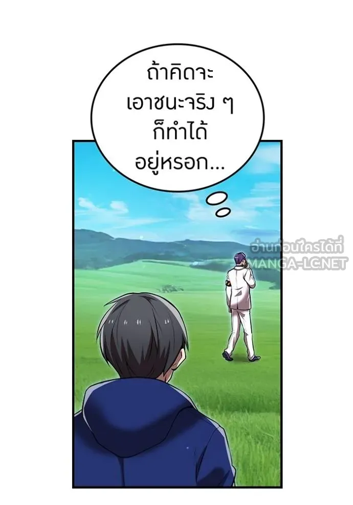 I am the strongest awakeners, recognized by all of the world‘s cheat masters ตอนที่ 31 page 119