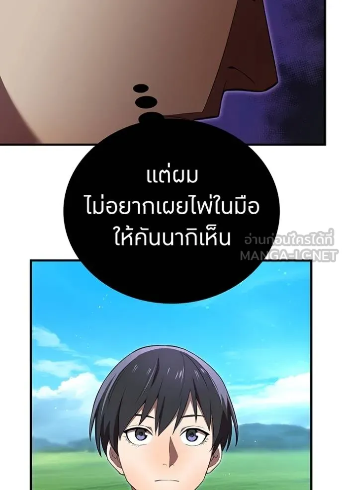 I am the strongest awakeners, recognized by all of the world‘s cheat masters ตอนที่ 31 page 121