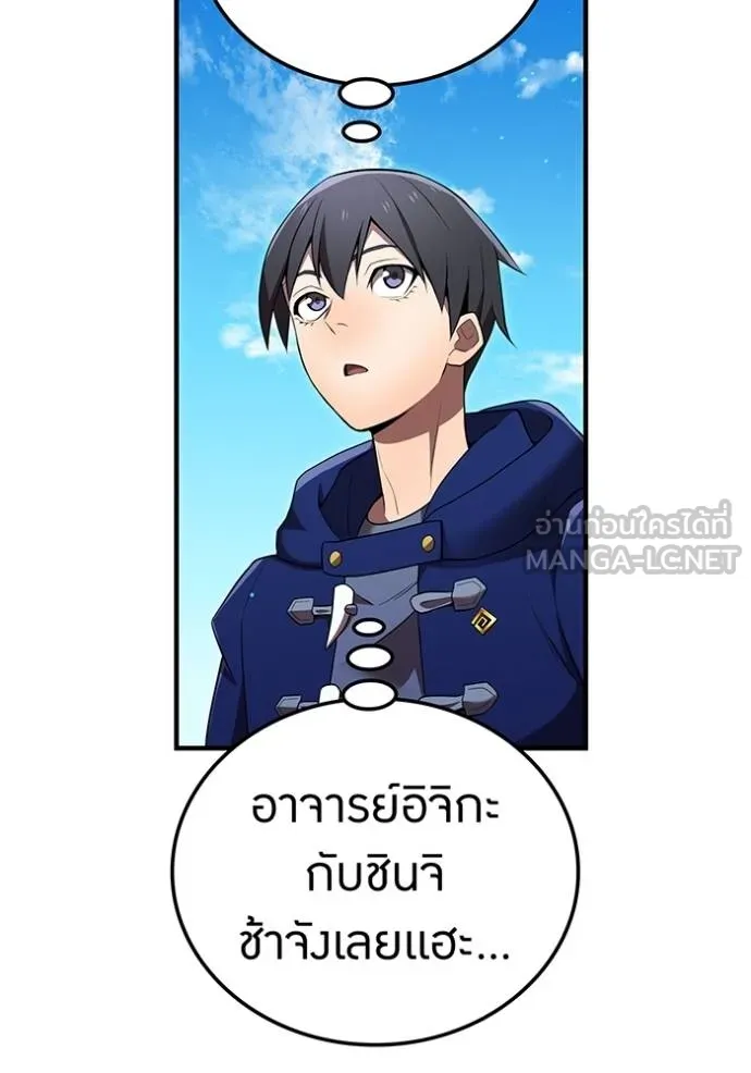 I am the strongest awakeners, recognized by all of the world‘s cheat masters ตอนที่ 31 page 126