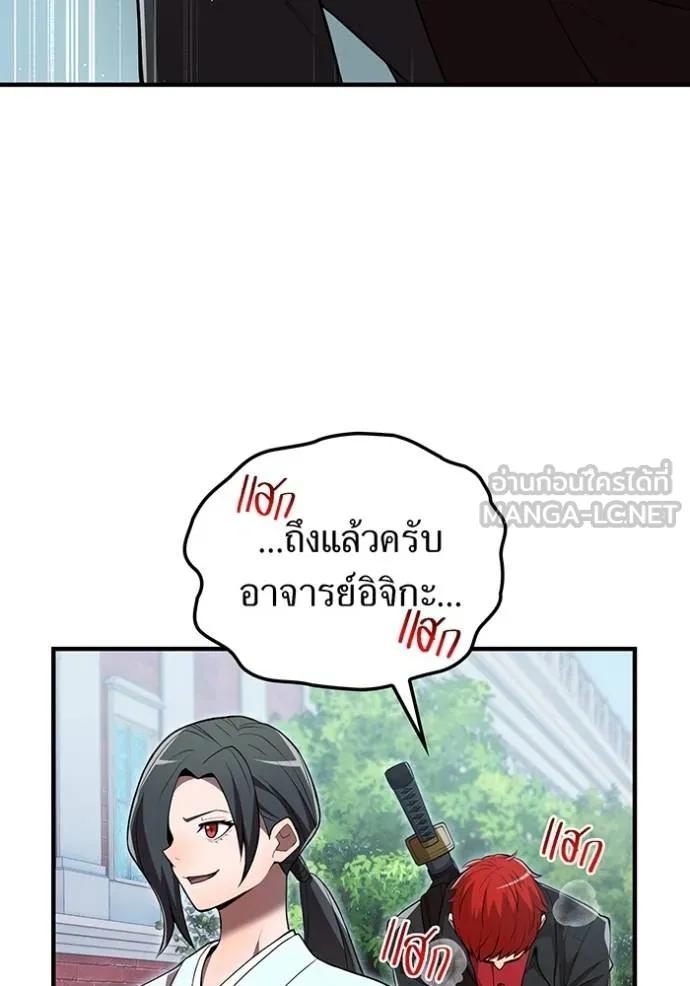 I am the strongest awakeners, recognized by all of the world‘s cheat masters ตอนที่ 31 page 129