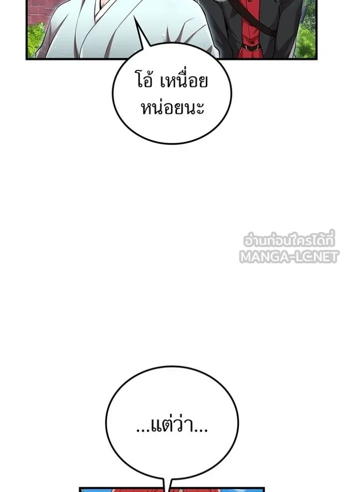 I am the strongest awakeners, recognized by all of the world‘s cheat masters ตอนที่ 31 page 130