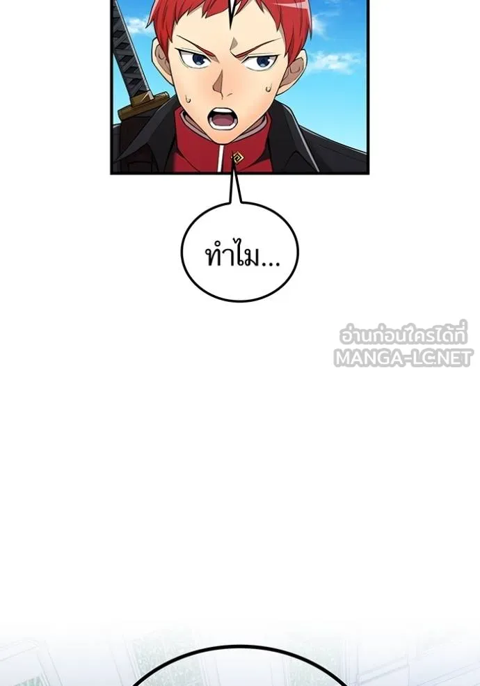 I am the strongest awakeners, recognized by all of the world‘s cheat masters ตอนที่ 31 page 131