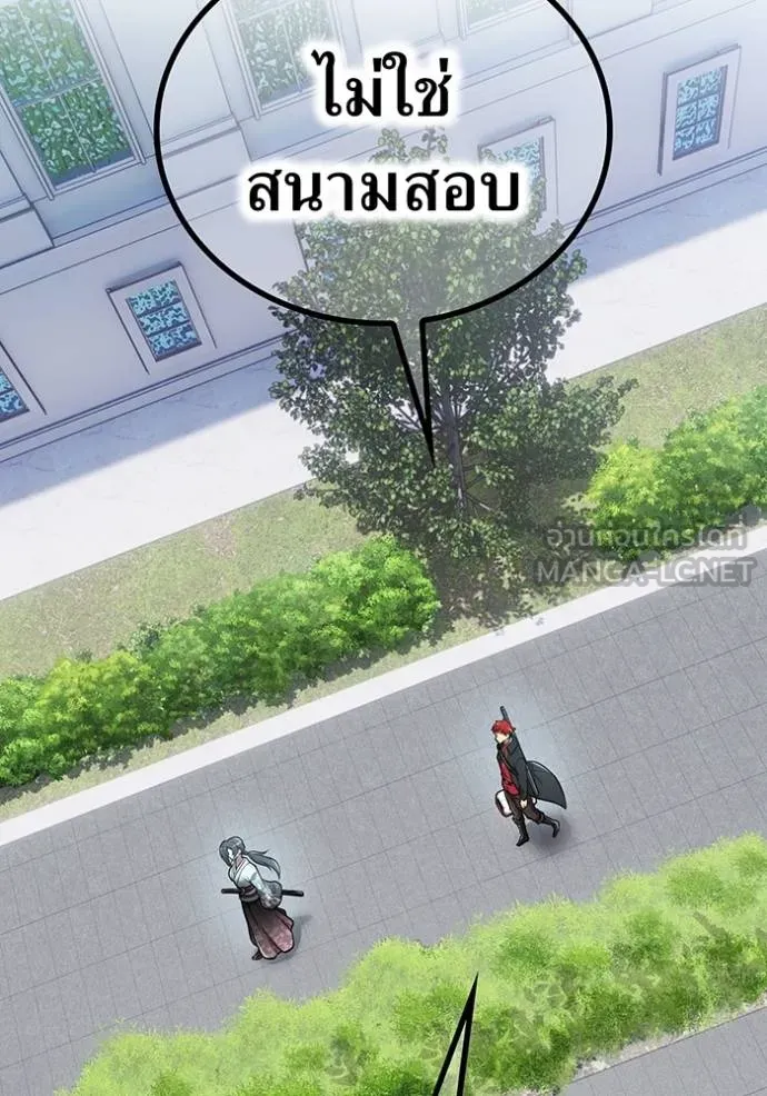 I am the strongest awakeners, recognized by all of the world‘s cheat masters ตอนที่ 31 page 132