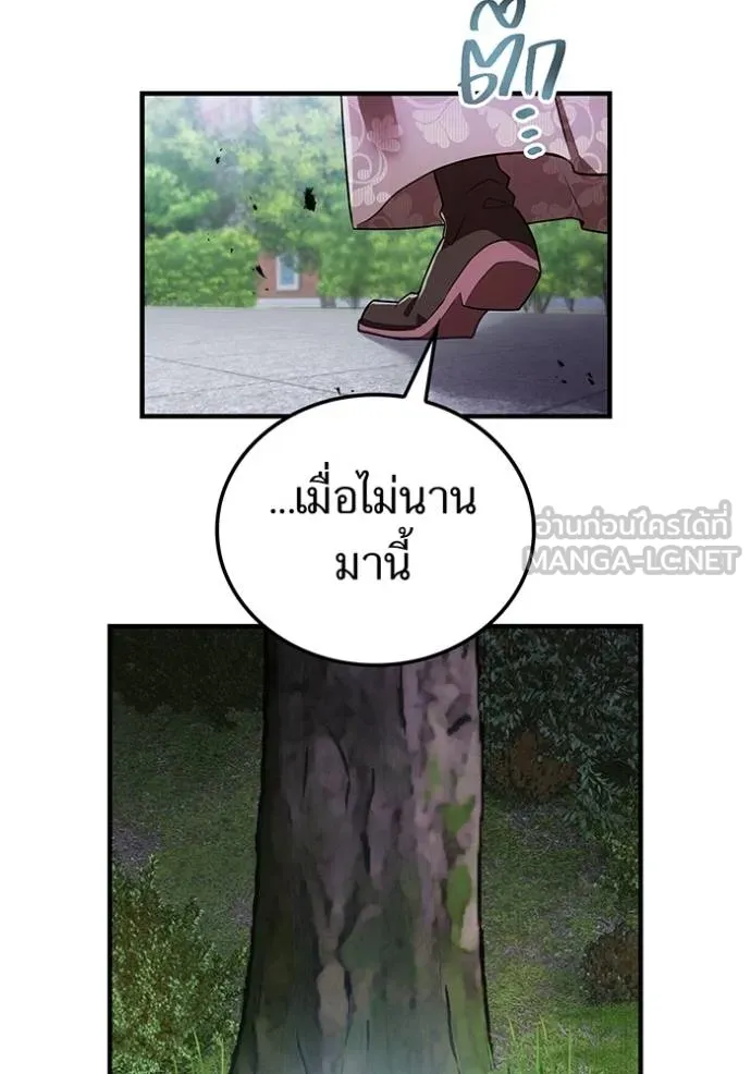 I am the strongest awakeners, recognized by all of the world‘s cheat masters ตอนที่ 31 page 134