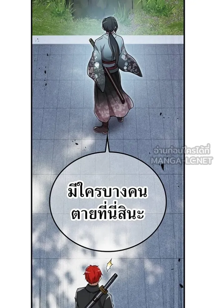 I am the strongest awakeners, recognized by all of the world‘s cheat masters ตอนที่ 31 page 135