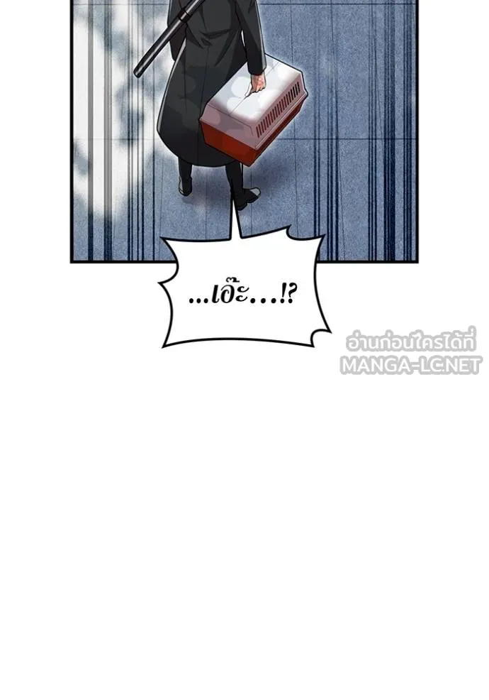 I am the strongest awakeners, recognized by all of the world‘s cheat masters ตอนที่ 31 page 136