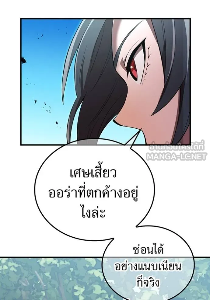 I am the strongest awakeners, recognized by all of the world‘s cheat masters ตอนที่ 31 page 137