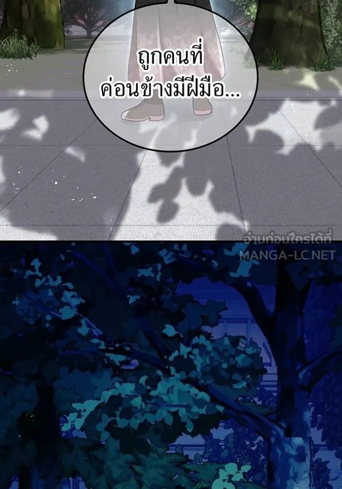 I am the strongest awakeners, recognized by all of the world‘s cheat masters ตอนที่ 31 page 139