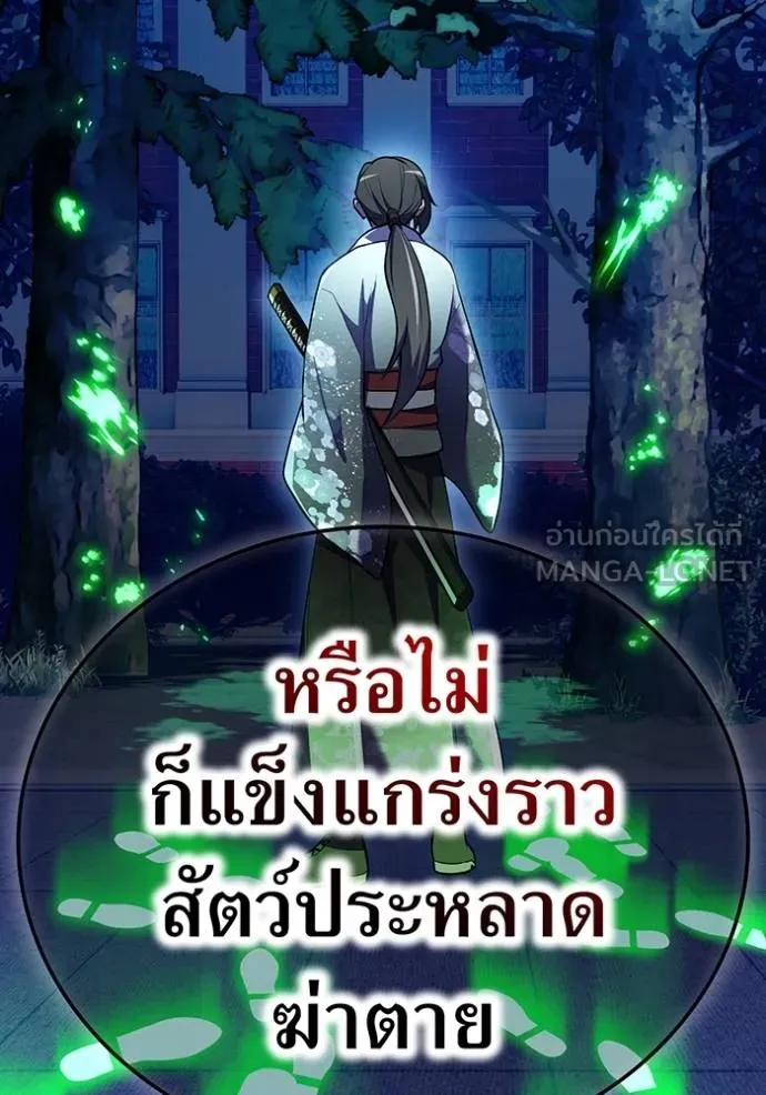 I am the strongest awakeners, recognized by all of the world‘s cheat masters ตอนที่ 31 page 140