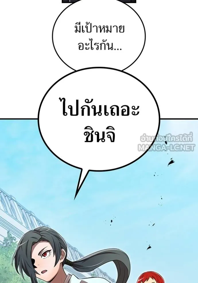 I am the strongest awakeners, recognized by all of the world‘s cheat masters ตอนที่ 31 page 147