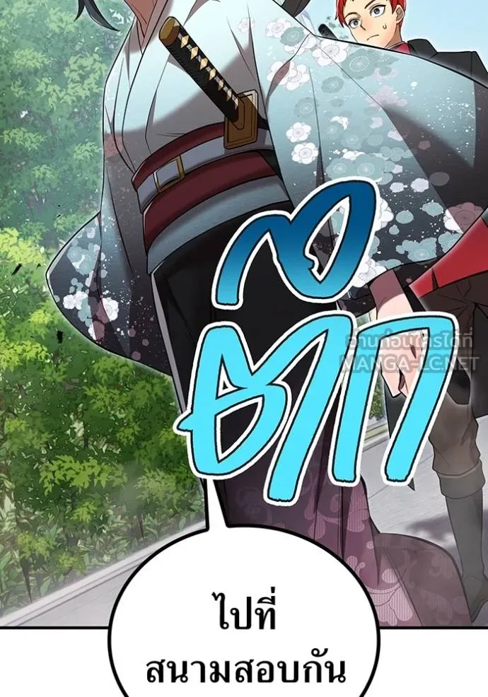 I am the strongest awakeners, recognized by all of the world‘s cheat masters ตอนที่ 31 page 148