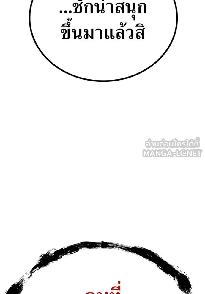 I am the strongest awakeners, recognized by all of the world‘s cheat masters ตอนที่ 31 page 151