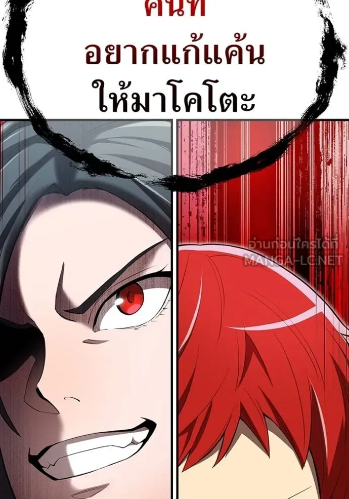 I am the strongest awakeners, recognized by all of the world‘s cheat masters ตอนที่ 31 page 152