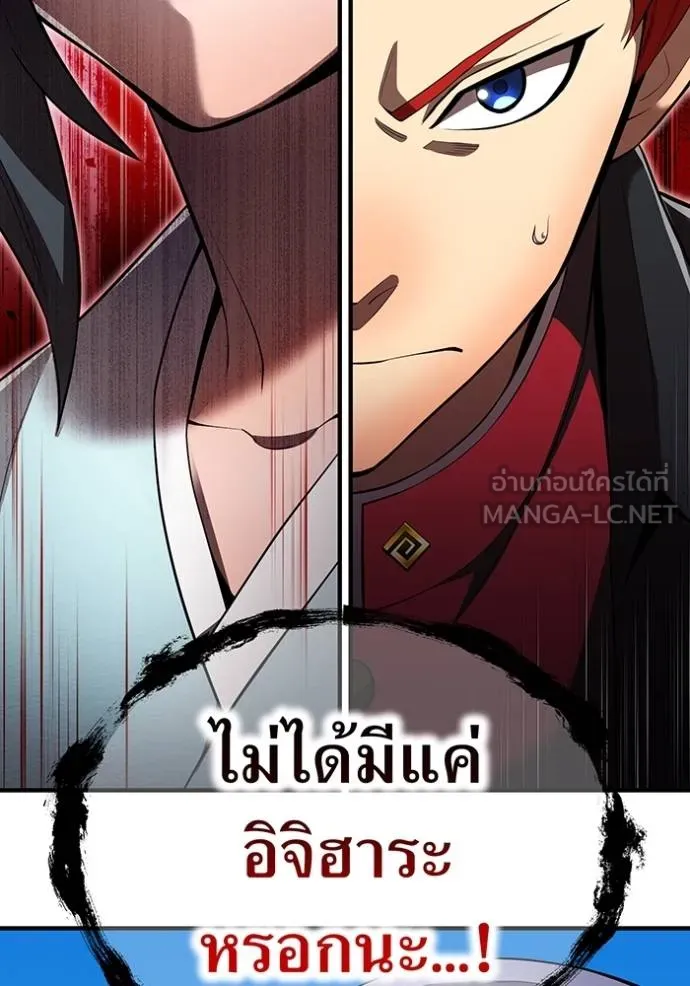 I am the strongest awakeners, recognized by all of the world‘s cheat masters ตอนที่ 31 page 153