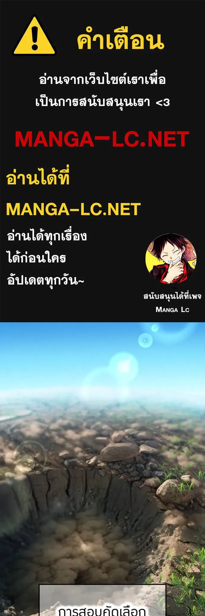 I am the strongest awakeners, recognized by all of the world‘s cheat masters ตอนที่ 32 page 0