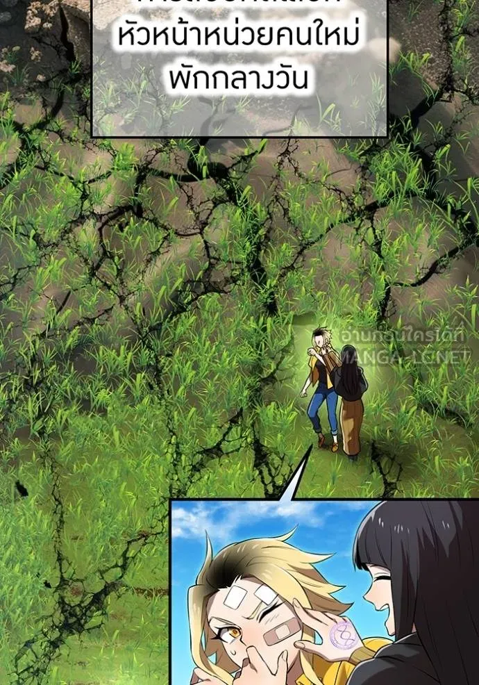 I am the strongest awakeners, recognized by all of the world‘s cheat masters ตอนที่ 32 page 1