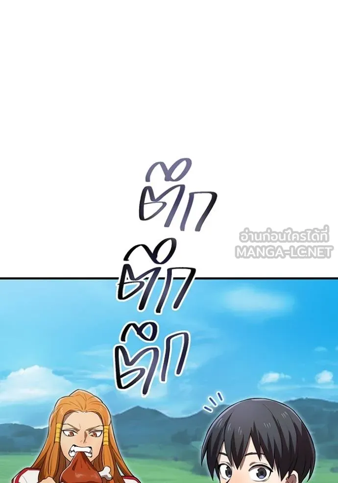 I am the strongest awakeners, recognized by all of the world‘s cheat masters ตอนที่ 32 page 4